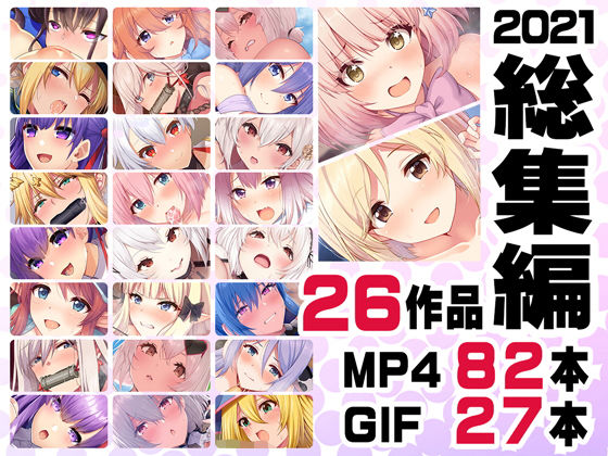 ニート社長 アニメ総集編【2021】 エロ漫画